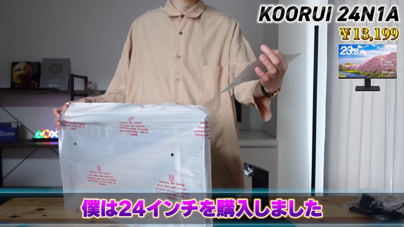 【高コスパ】KOORUIモニター PS4/Switchに最適! ゲーム好き必見のおすすめ商品