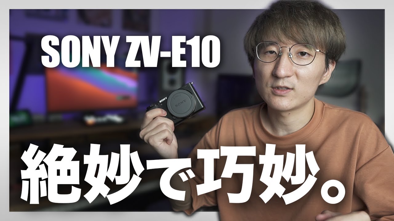 「Sony ZV-E10徹底解説！α6400との比較で見える魅力と使い勝手」