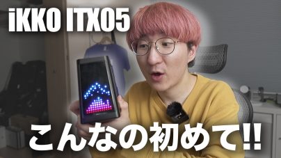 iKKO AUDIO ITX-05: 音質と機能性を兼ね備えた新世代ドッキングステーションの画像
