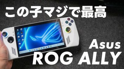 Asus ROG A-Lineをレビュー：できるゲームや魅力、日本での購入方法について解説の画像