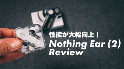 Nothing Ear (2)レビュー!ケース、ペアリング、ノイズキャンセリング、他機種との比較の画像
