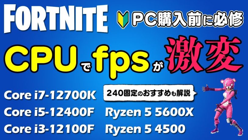 Ryzen 5 4500とRTX 3060のベンチマーク｜ゲーミングPCログ