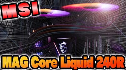 MAG Core Liquid 240Rレビュー！優れた冷却性能が魅力、説明書、取り付けの画像