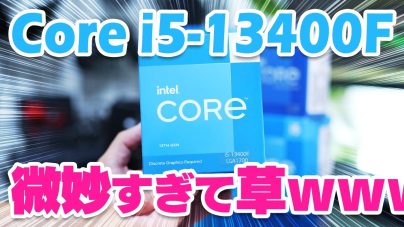 新世代CPUの真価！Core i5-13400FとRTX 3060の比較検証の画像