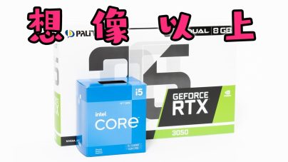 Core i5-12400Fと組み合わせたRTX 3050のパフォーマンスレビューの画像
