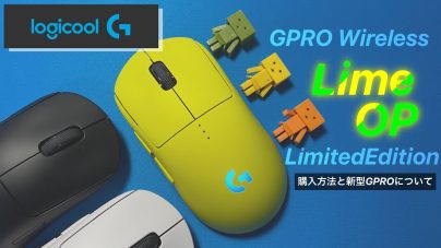 Logicool G Pro Wireless Limited Edition Limeについての画像