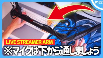 AWAMERIA LIVE STREAMER ARMのレビュー：マイクアームとしての機能や使い心地について解説の画像